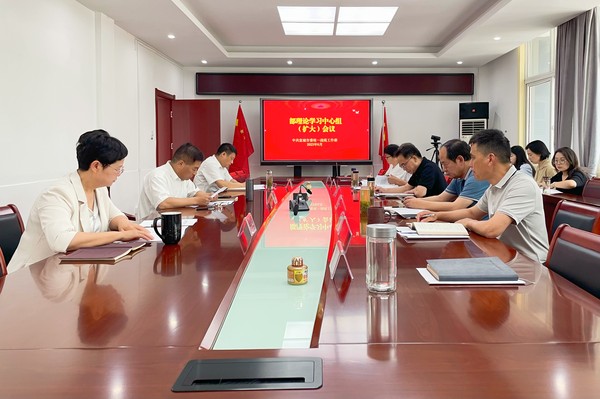 6.14 理论中心组会议.jpg
