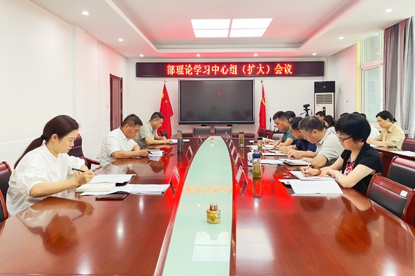 7.21 理论中心组会议.jpg