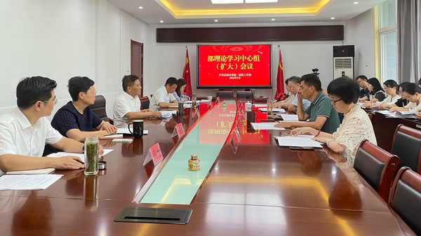 9.4 理论中心组.jpg