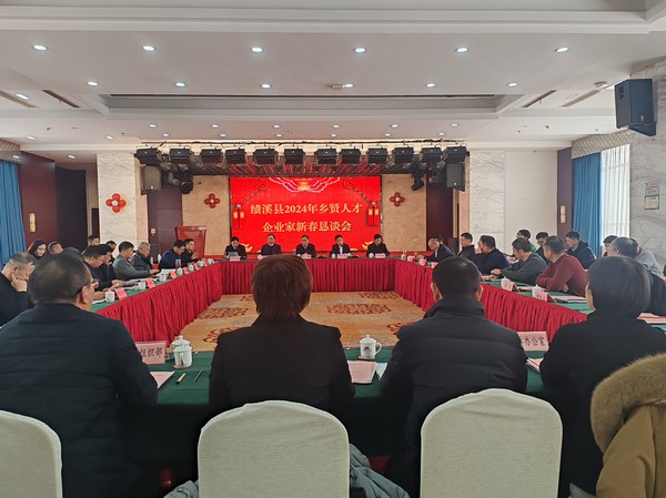 新春恳谈会2.jpg
