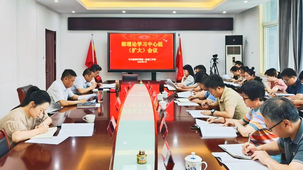 7.25 理论中心组学习会议.png