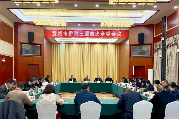 3.19 侨联会议.png