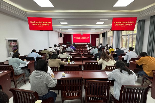 25年民宗行政执法专门法律考试.jpg