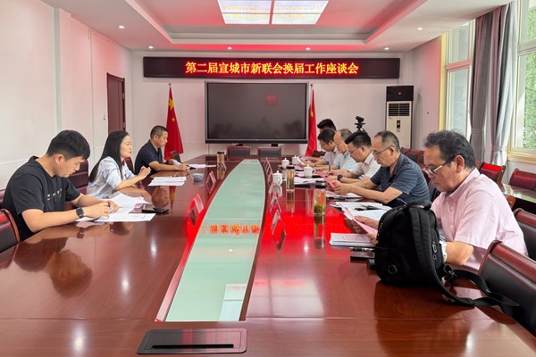 9.12 新联会.jpg