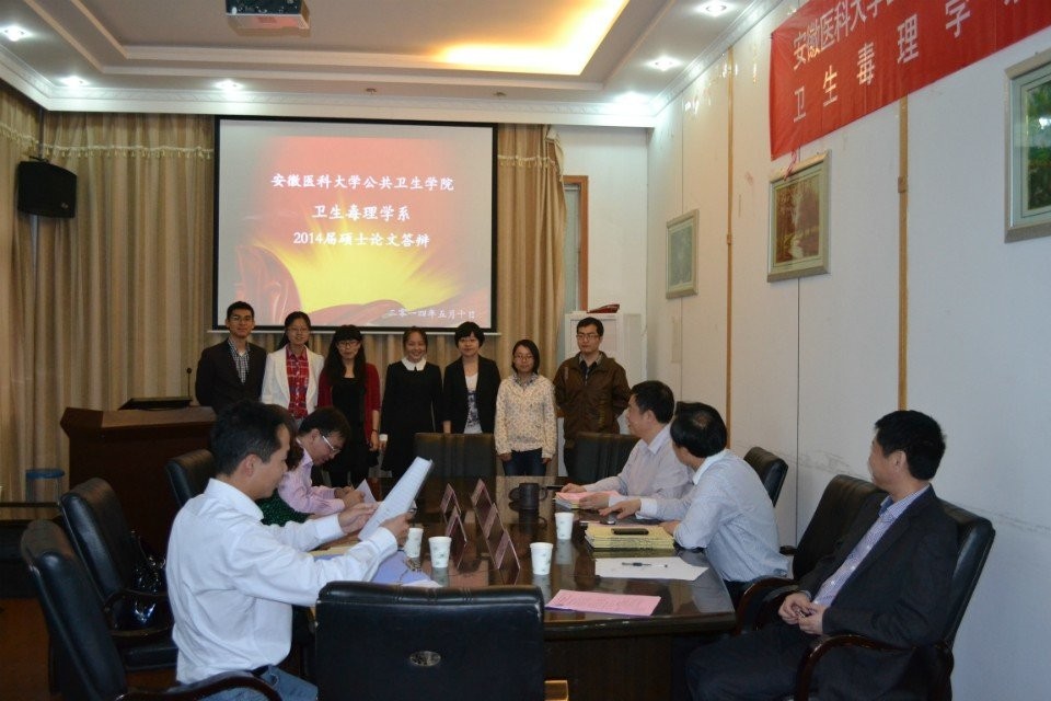 2014主席宣布答辩结果.jpg