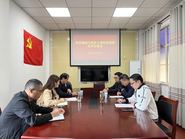会议照片.jpg