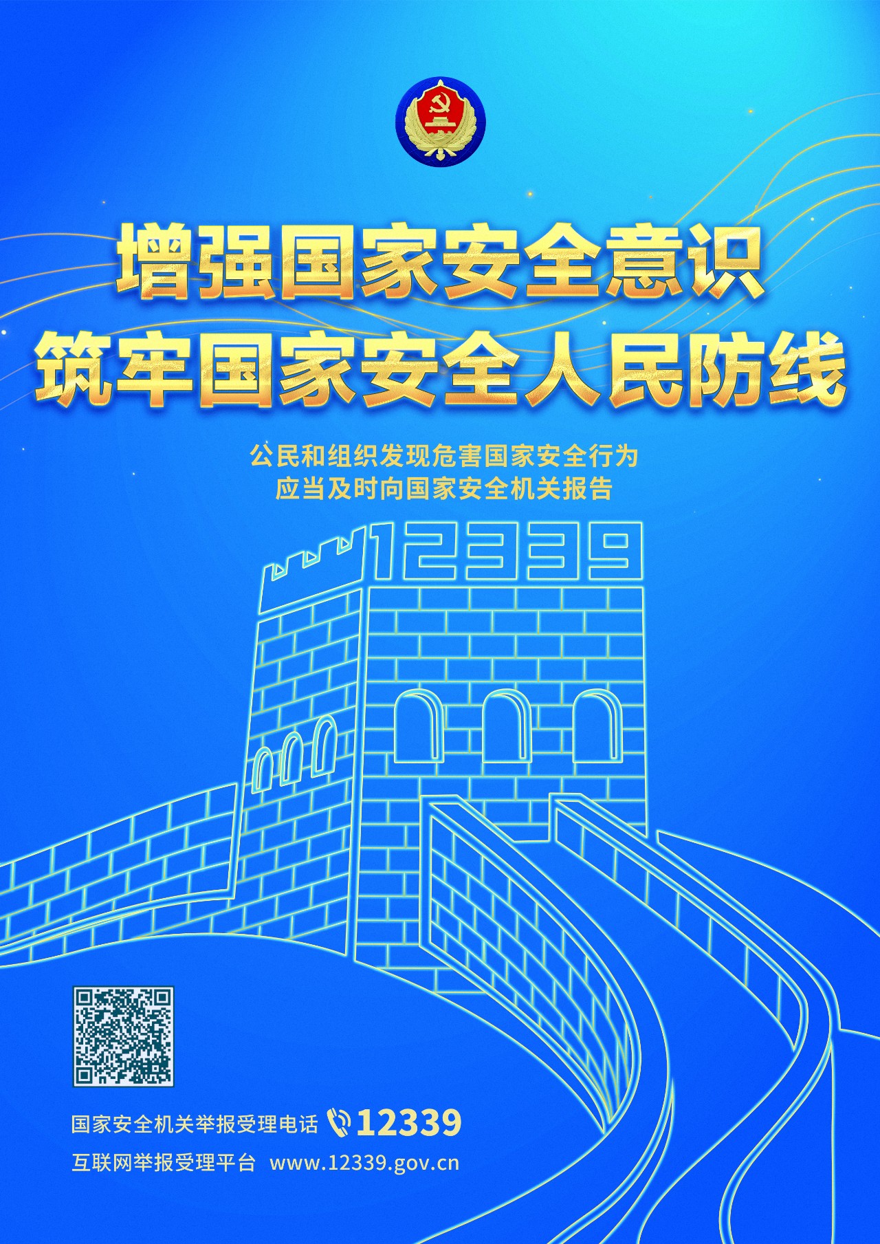 筑牢防线.jpg