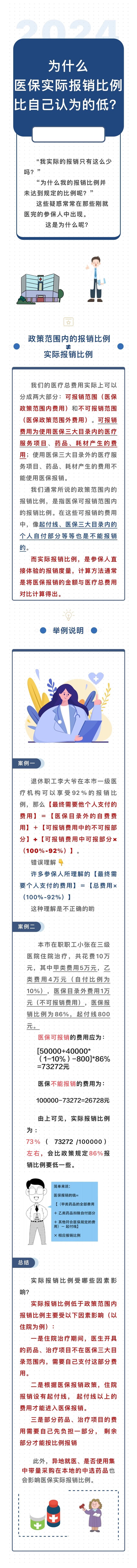 微信图片_20240723082933.jpg