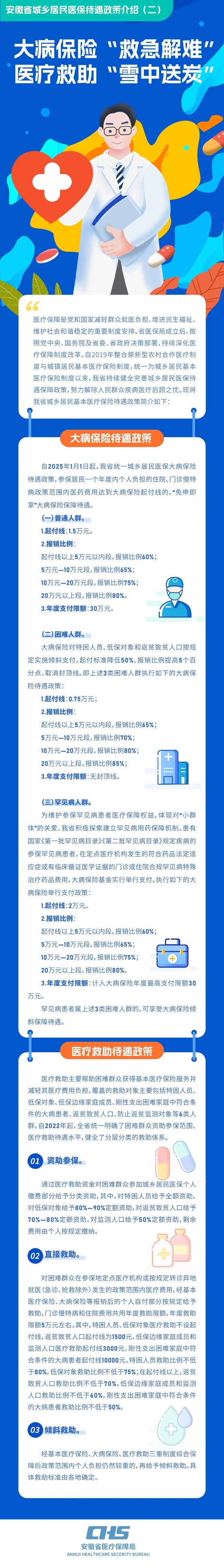 微信图片_20250114112024.jpg