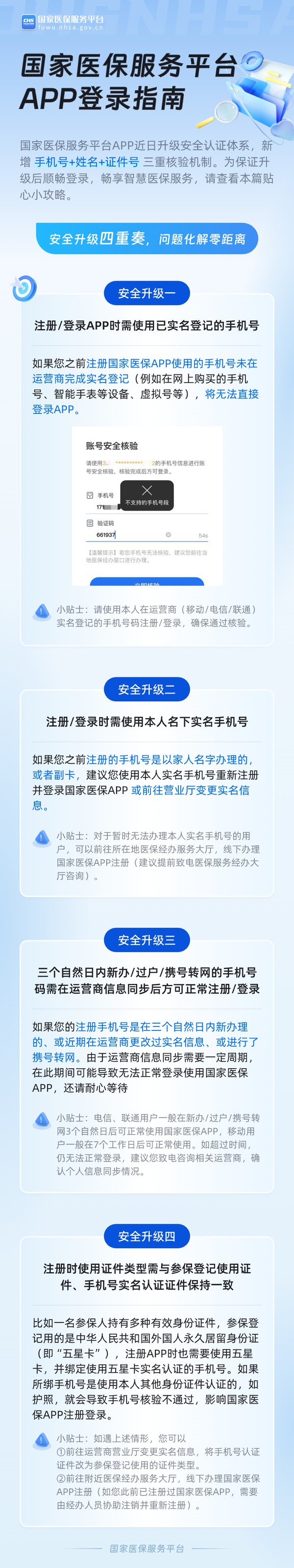 微信图片_20250224094709.png