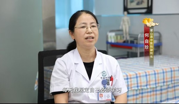 弘扬精诚德业 讲好中医护理故事—何自珍 我的中医护理之路