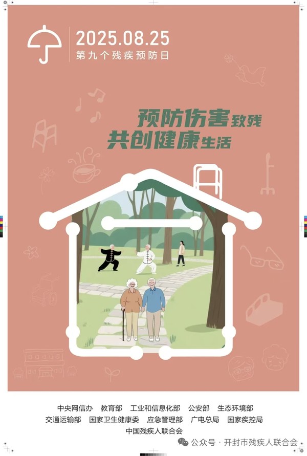 微信图片_2025-08-25_090507_124.jpg