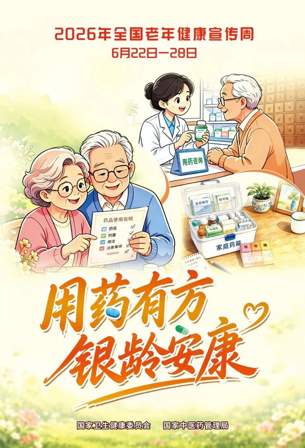 微信图片_2026-06-23_083618_140.jpg