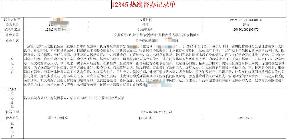 微信图片_20260710102449_4007_249.jpg