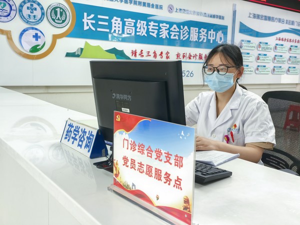 药学咨询.jpg