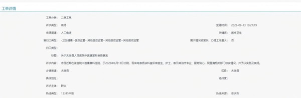 微信图片_20260616162410_1699_27.jpg