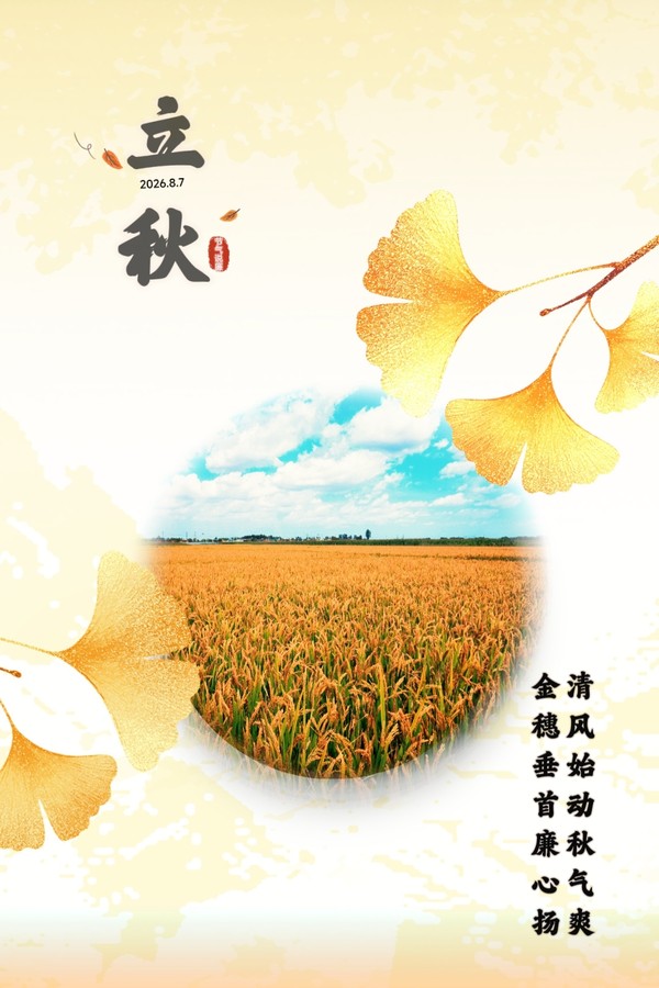 微信图片_20260807102245_720_61.jpg