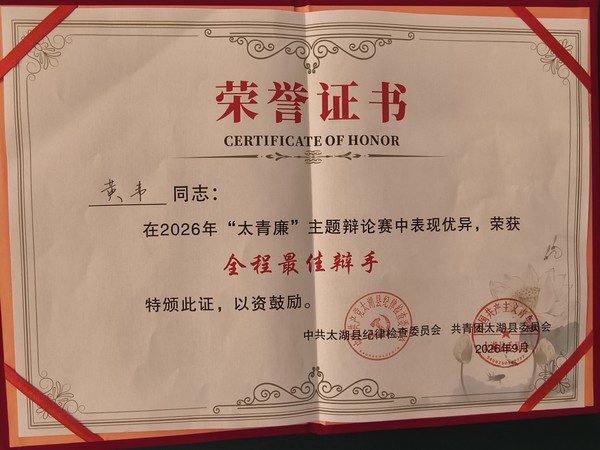 微信图片_20260903155724_3081_5.jpg