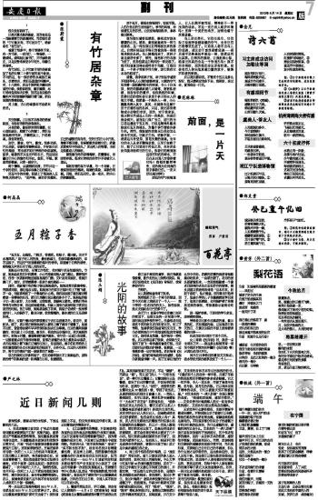 2013 6 14安庆日报.jpg